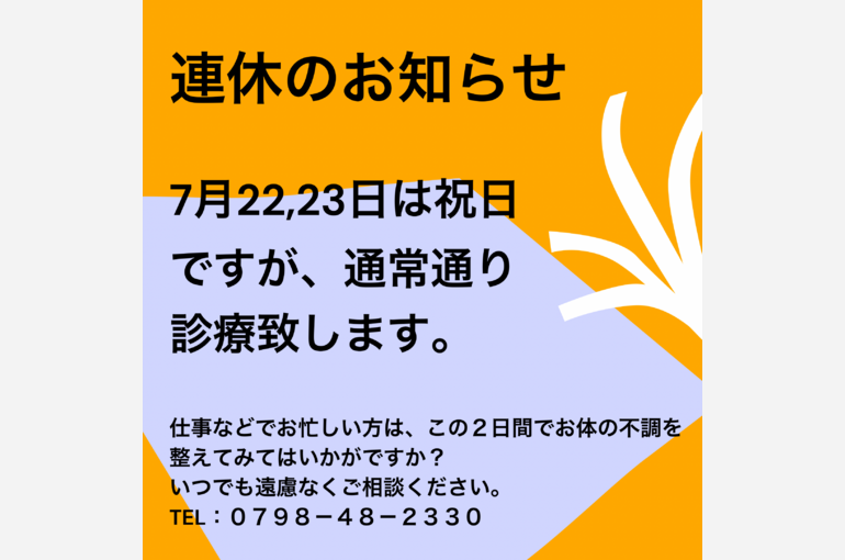祝日